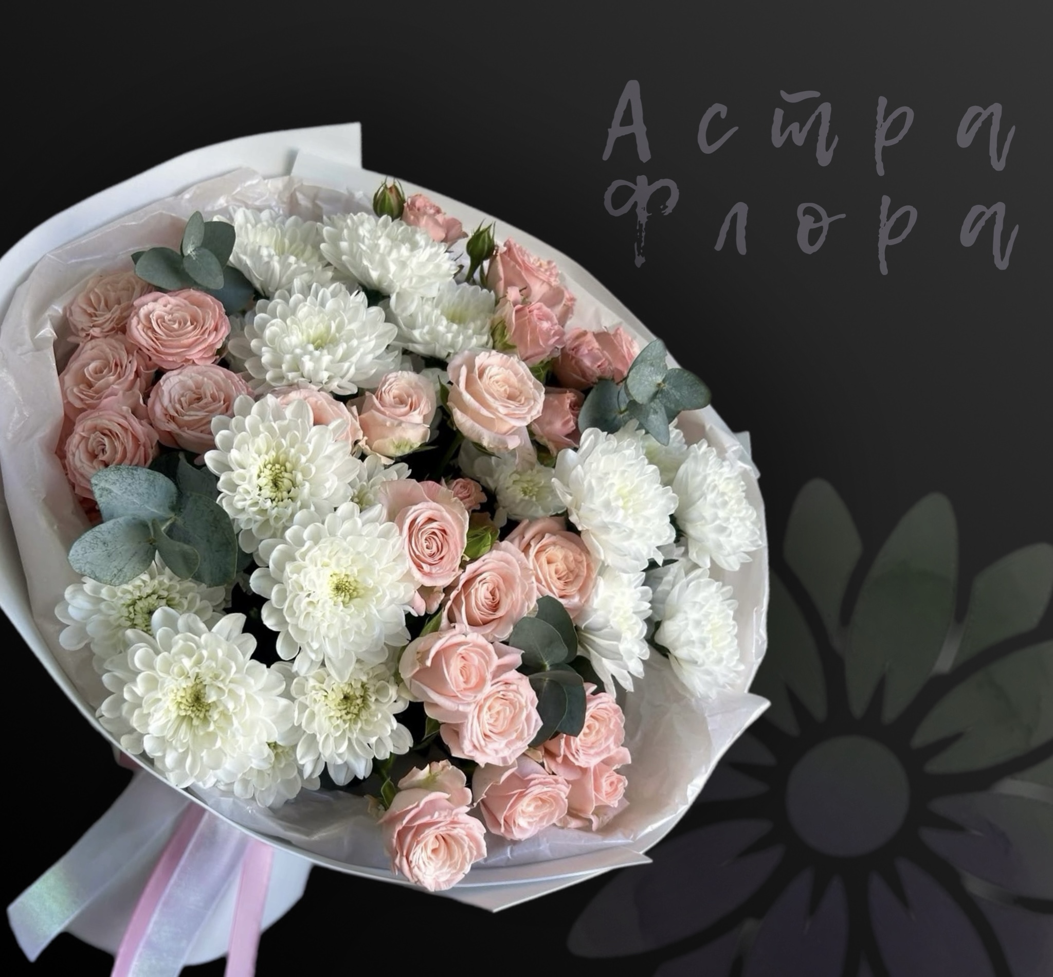 Благодарность