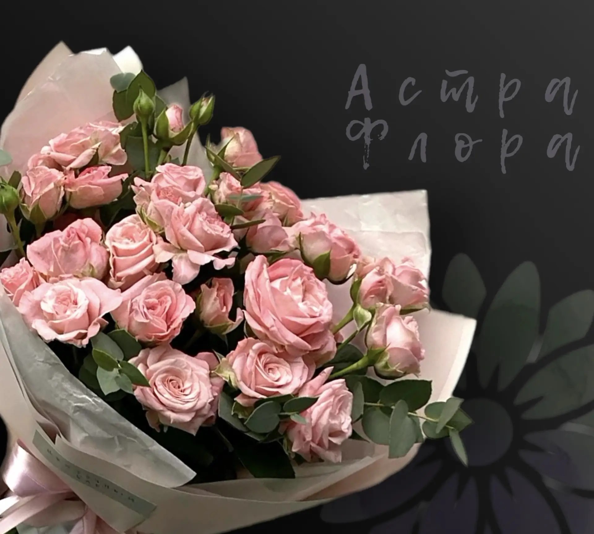 Классика розовая
