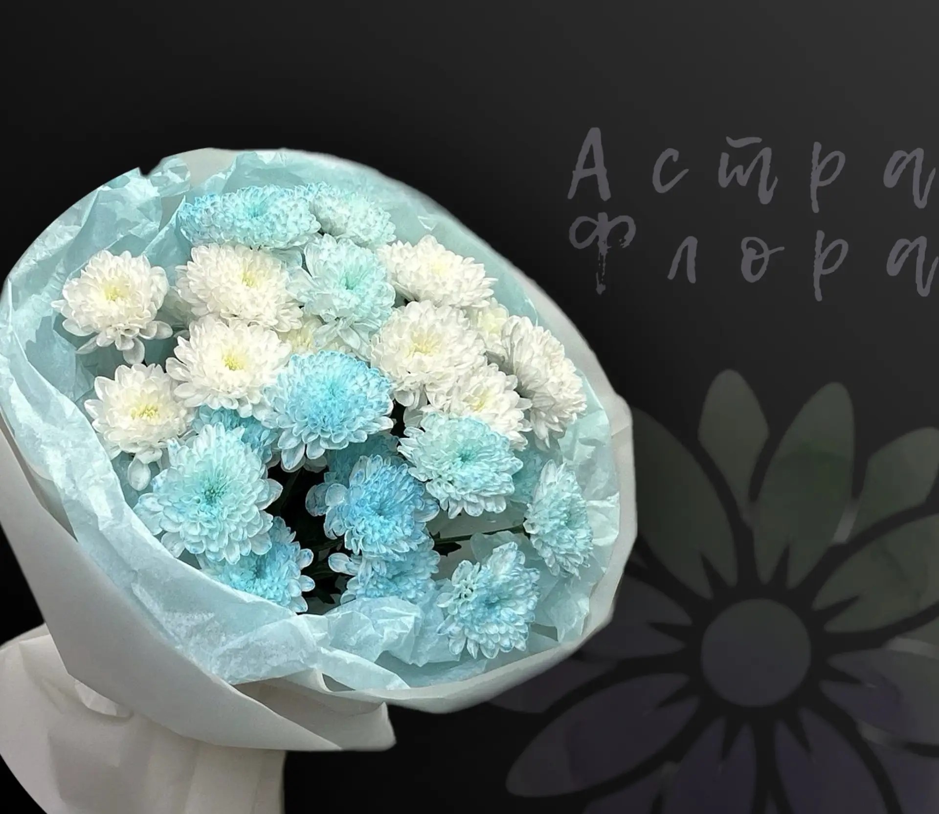 Аквамарин 