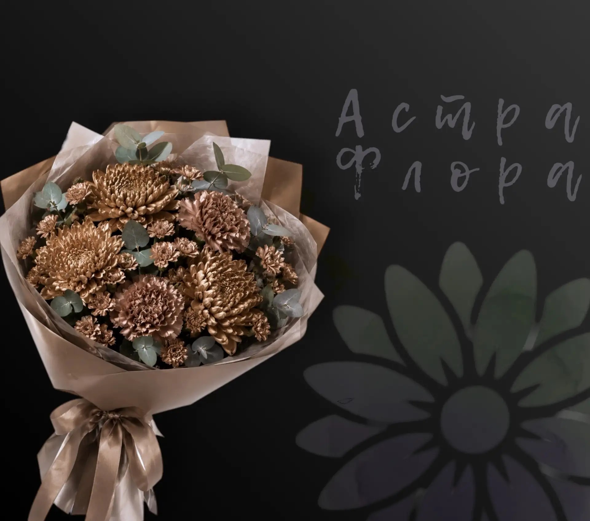 Эконом флора 