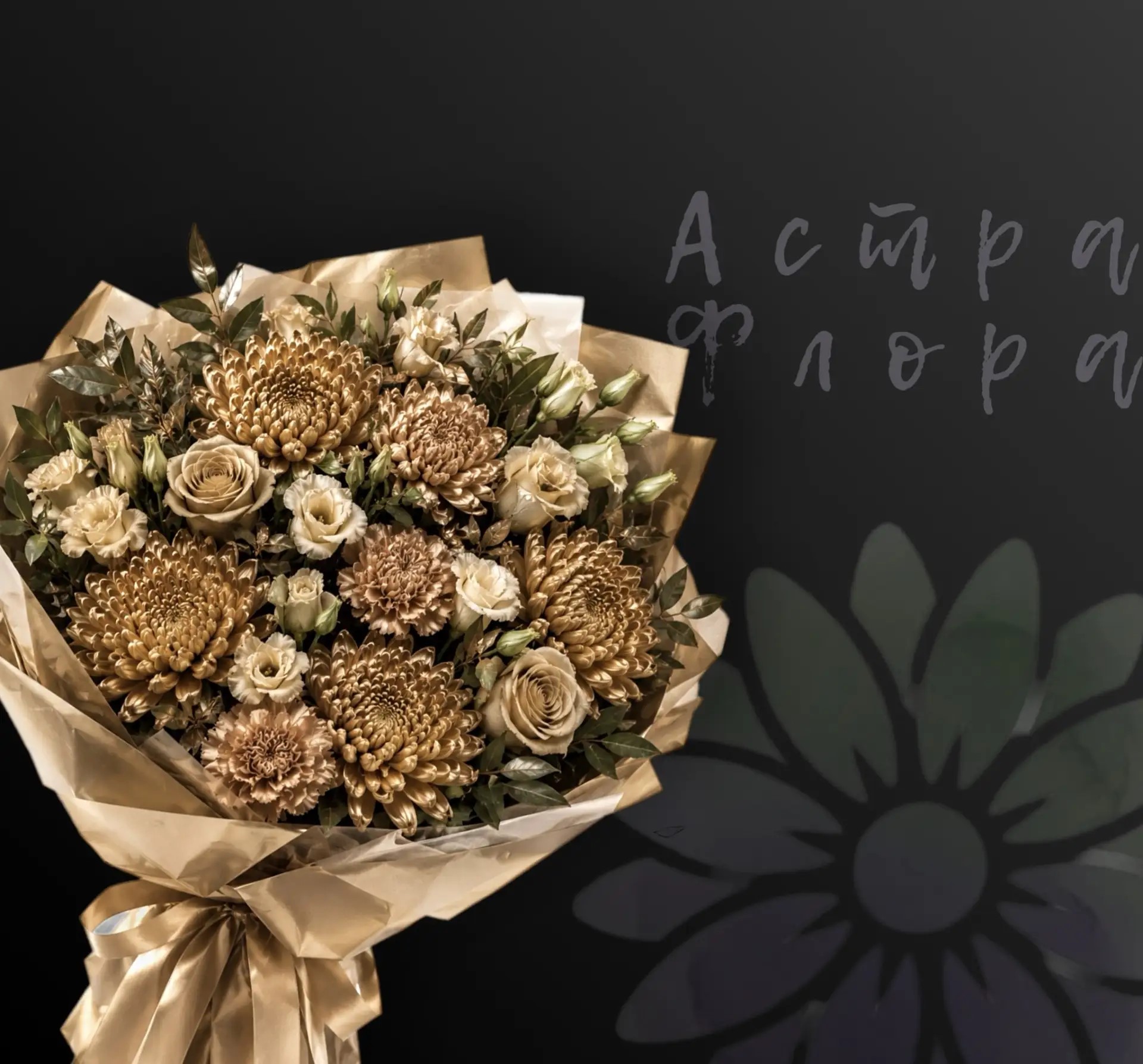 Премиум Флора 