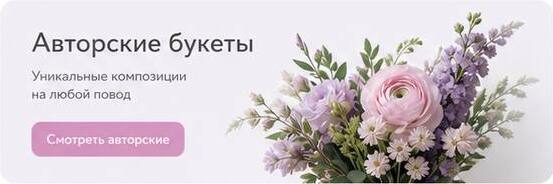 Флорист выбирает